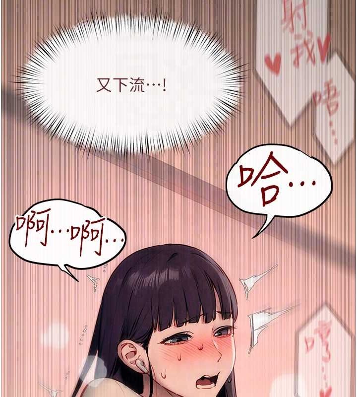 慾海交锋第54話-我也好想要…