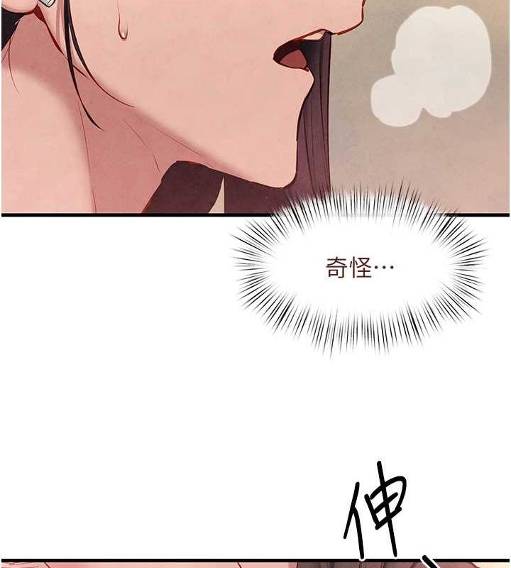 慾海交锋第54話-我也好想要…