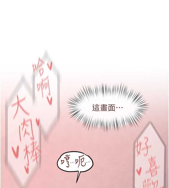 慾海交锋第54話-我也好想要…