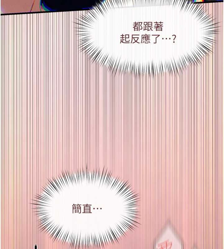 慾海交锋第54话-我也好想要…