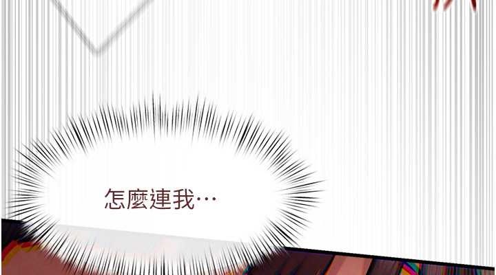 慾海交锋第54话-我也好想要…