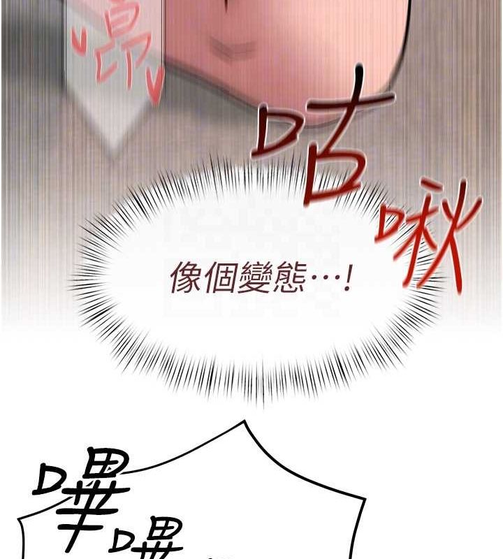 慾海交锋第54話-我也好想要…