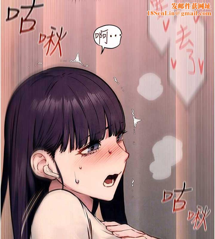 慾海交锋第54話-我也好想要…