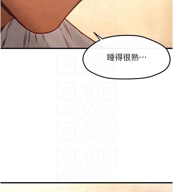 慾海交锋第54話-我也好想要…