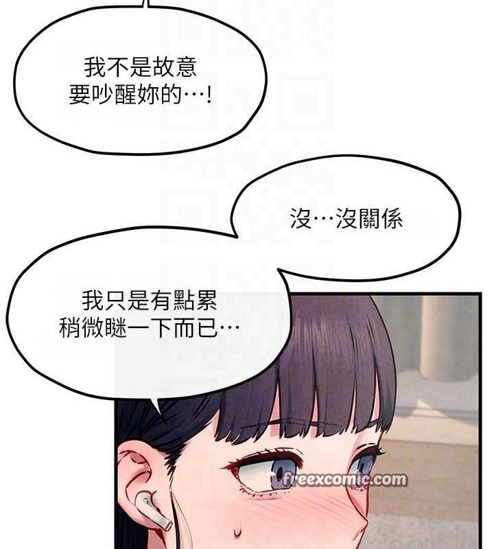 慾海交锋第54話-我也好想要…