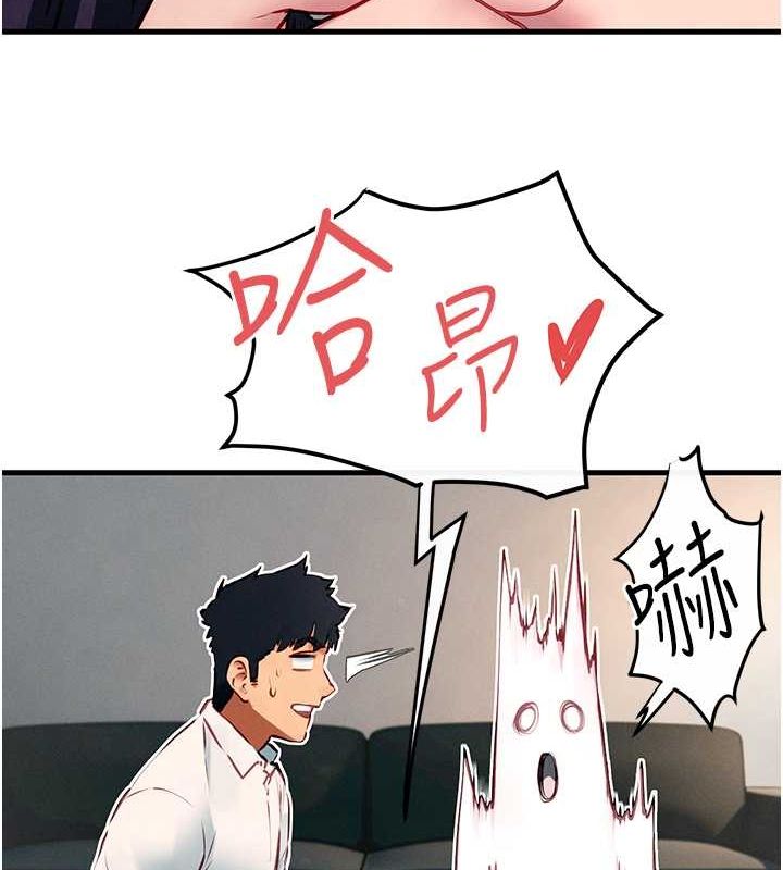 慾海交锋第54話-我也好想要…