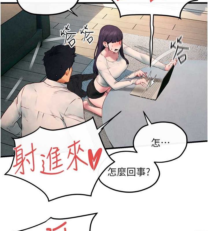 慾海交锋第54話-我也好想要…