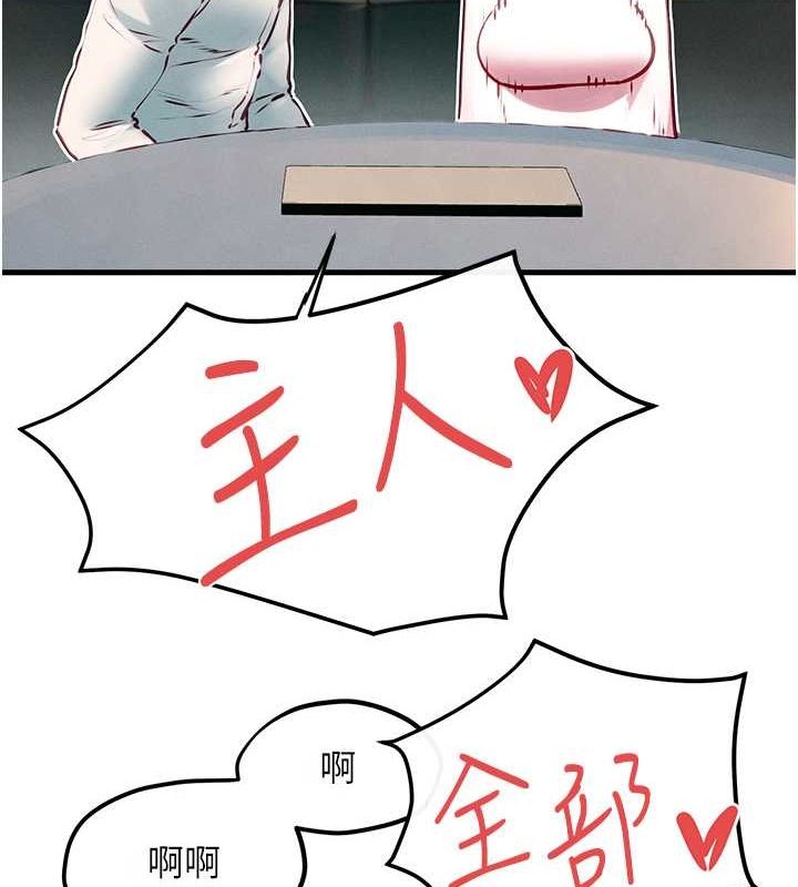 慾海交锋第54話-我也好想要…