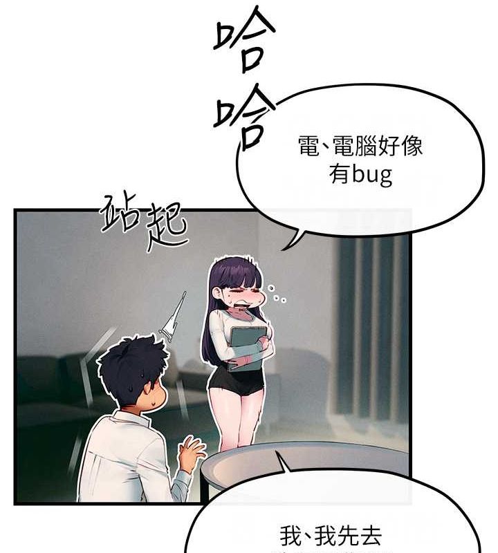 慾海交锋第54話-我也好想要…