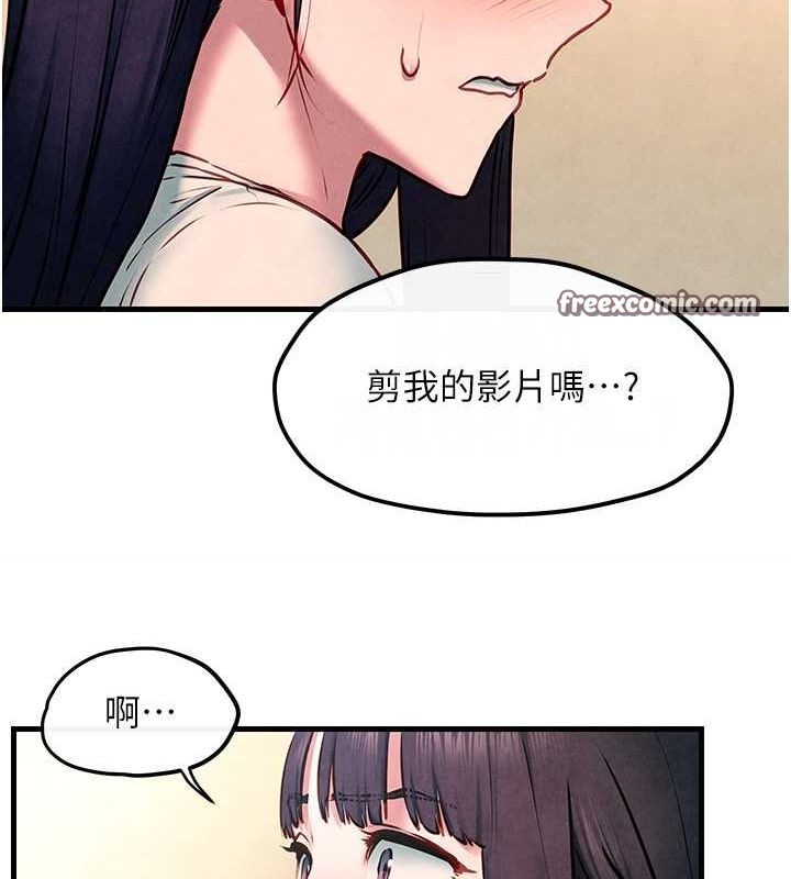 慾海交锋第54話-我也好想要…