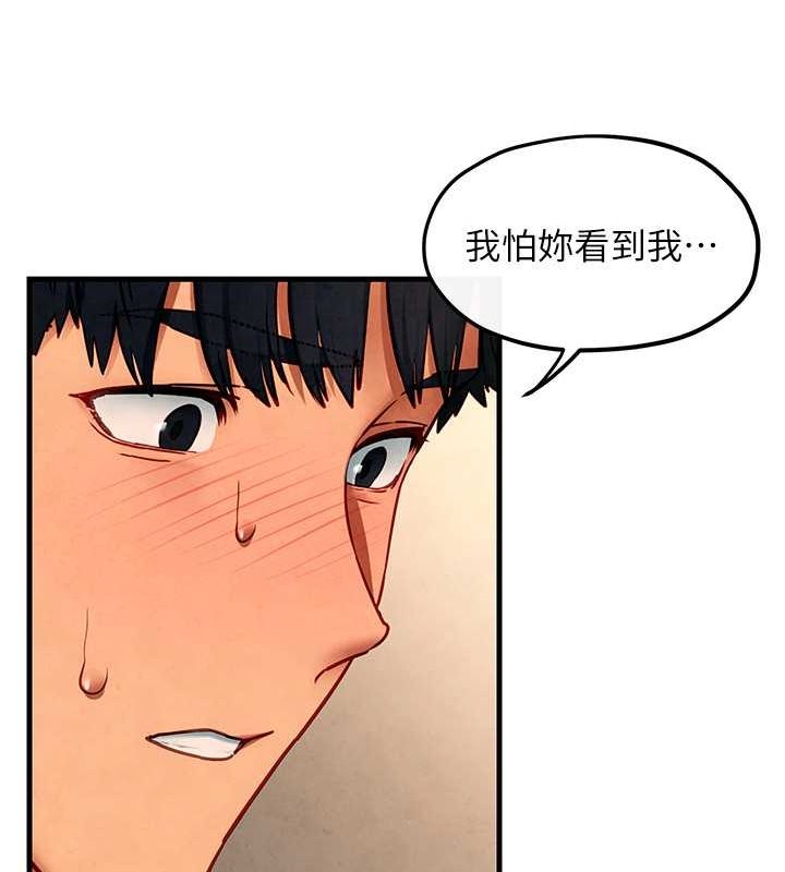 慾海交锋第54話-我也好想要…