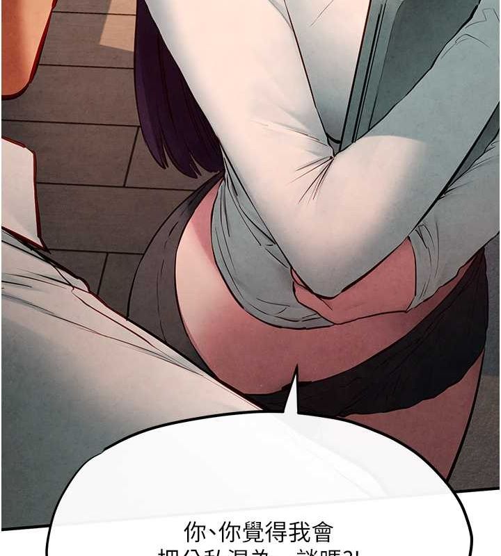 慾海交锋第54話-我也好想要…