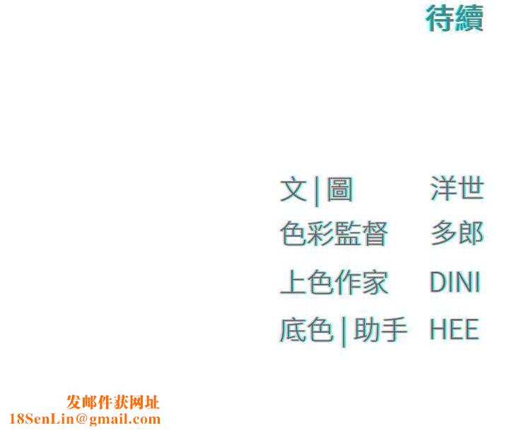 慾海交锋第54話-我也好想要…