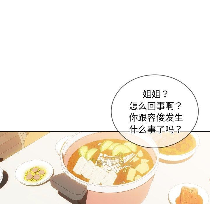 难以克制的欲望第48話