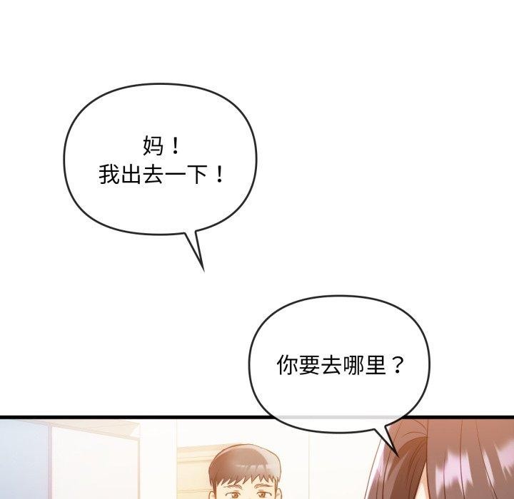 难以克制的欲望第48話