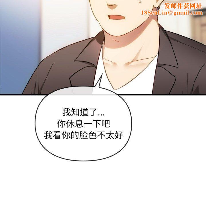 难以克制的欲望第48話
