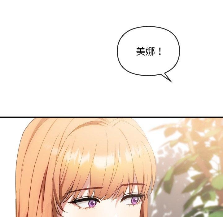 难以克制的欲望第48話