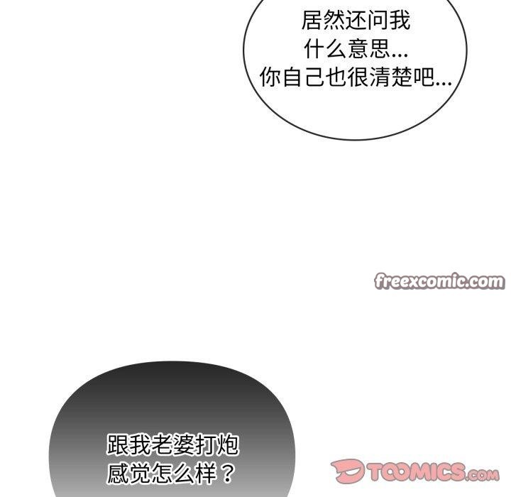 难以克制的欲望第48話