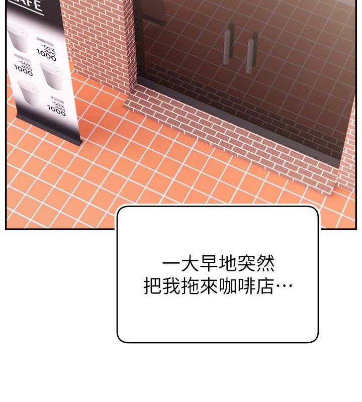 直播主的流量密码第53話-「造人」計畫開始