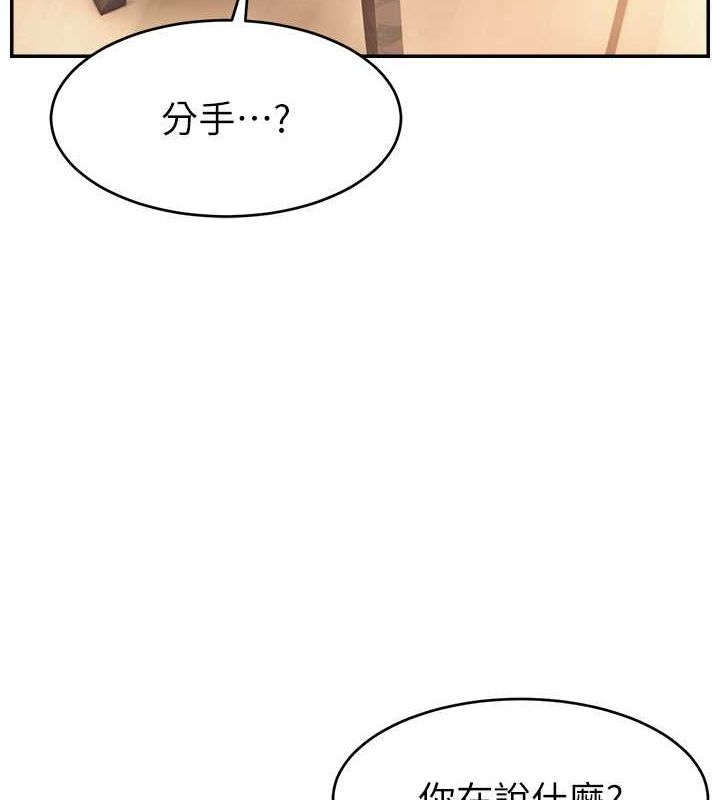 直播主的流量密码第53話-「造人」計畫開始