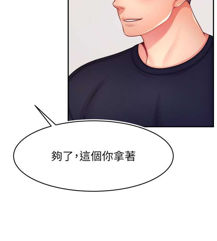 直播主的流量密码第53話-「造人」計畫開始