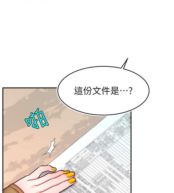 直播主的流量密码第53话-「造人」计画开始