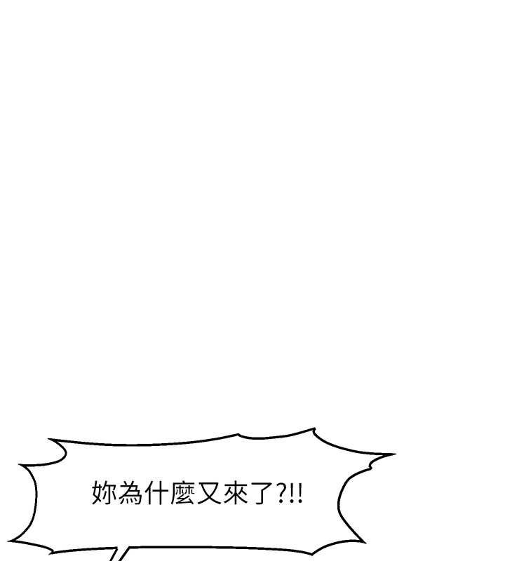 直播主的流量密码第53話-「造人」計畫開始