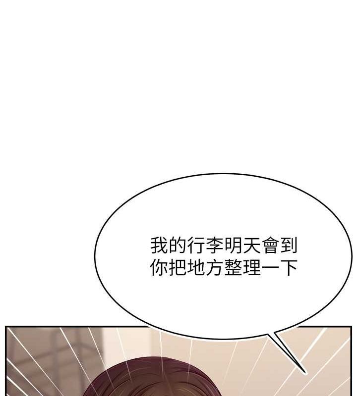 直播主的流量密码第53话-「造人」计画开始