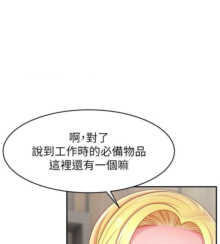 直播主的流量密码第53话-「造人」计画开始