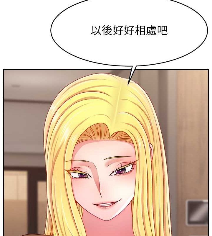 直播主的流量密码第53話-「造人」計畫開始