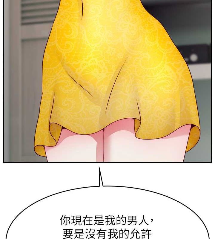 直播主的流量密码第53話-「造人」計畫開始