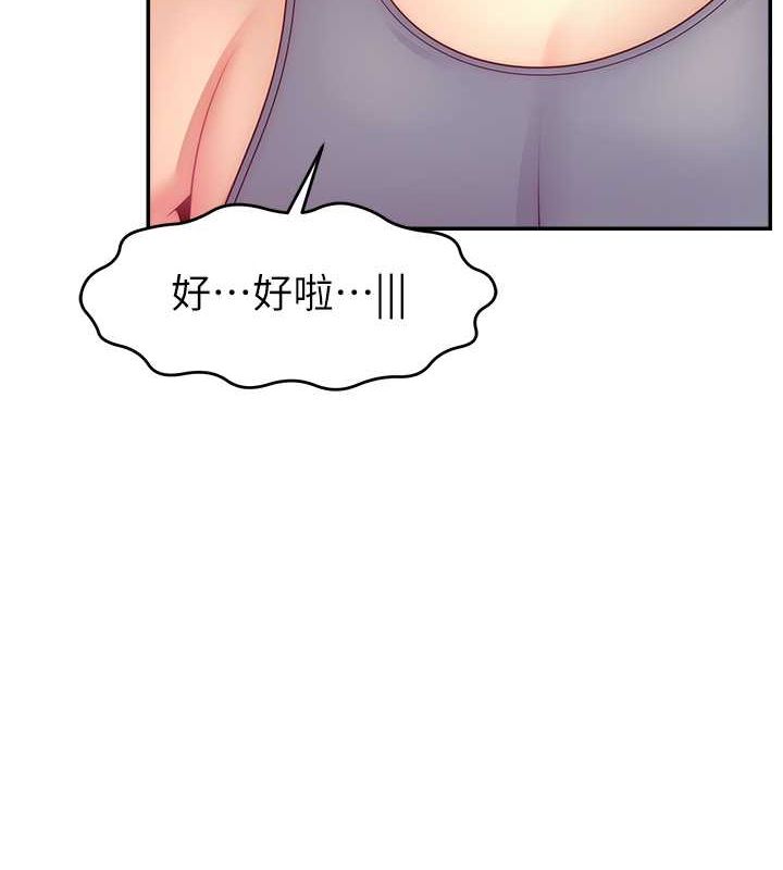 直播主的流量密码第53話-「造人」計畫開始