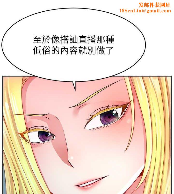 直播主的流量密码第53話-「造人」計畫開始