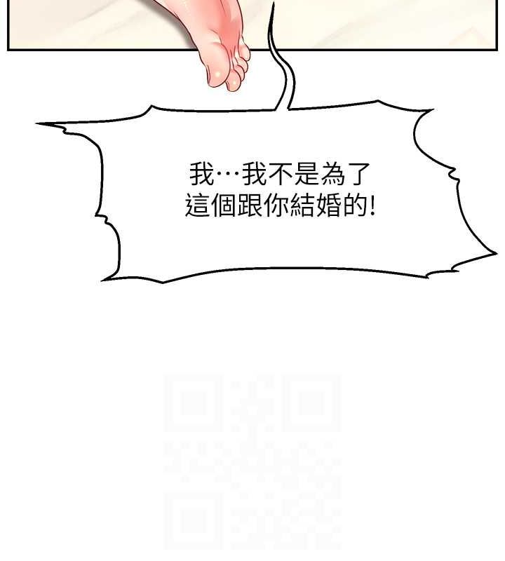 直播主的流量密码第53話-「造人」計畫開始