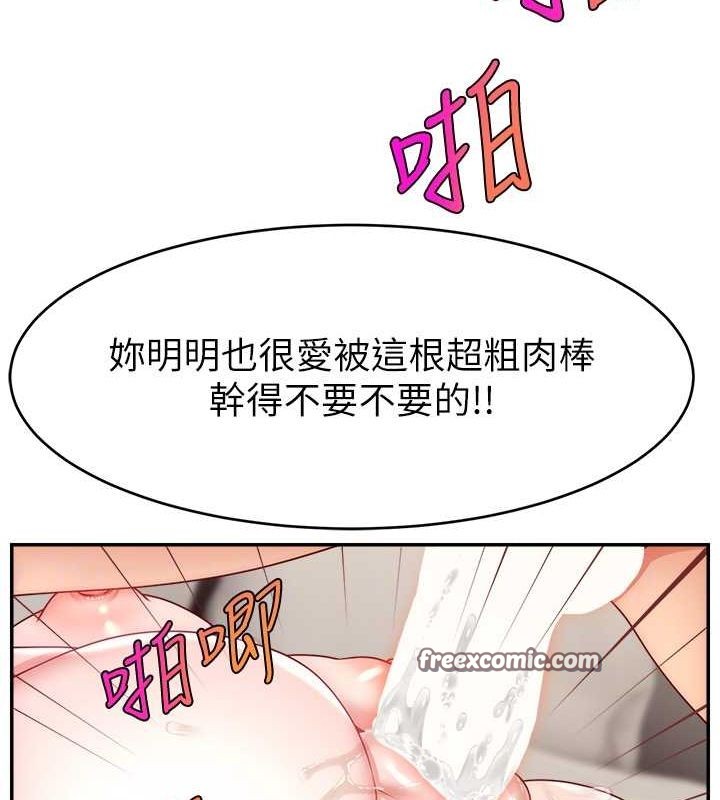 直播主的流量密码第53話-「造人」計畫開始