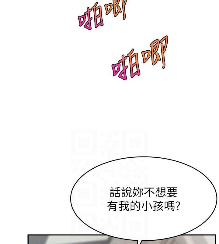 直播主的流量密码第53話-「造人」計畫開始