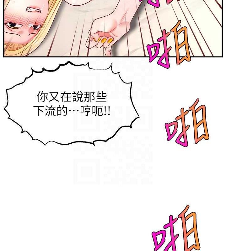 直播主的流量密码第53話-「造人」計畫開始