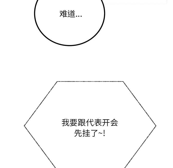 屋檐下的光第51话