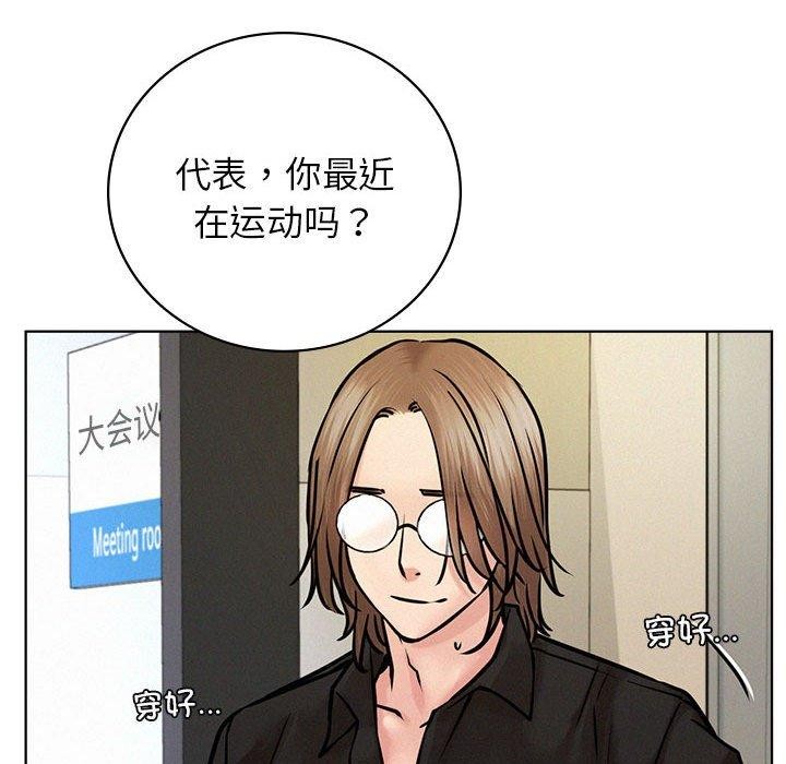 屋檐下的光第51话