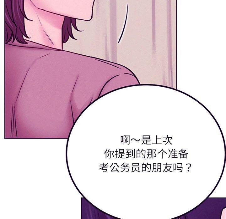 屋檐下的光第51话