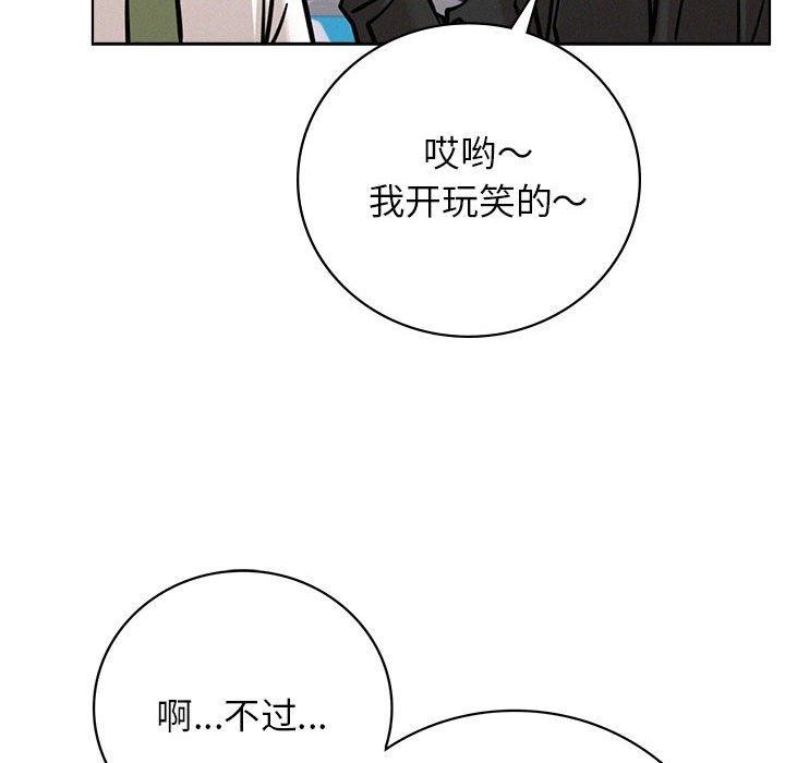 屋檐下的光第51话