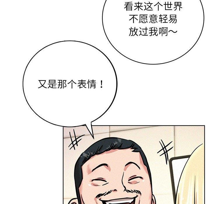 屋檐下的光第51話