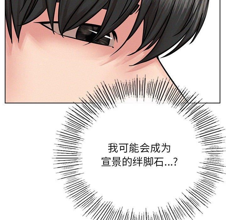 屋檐下的光第51话