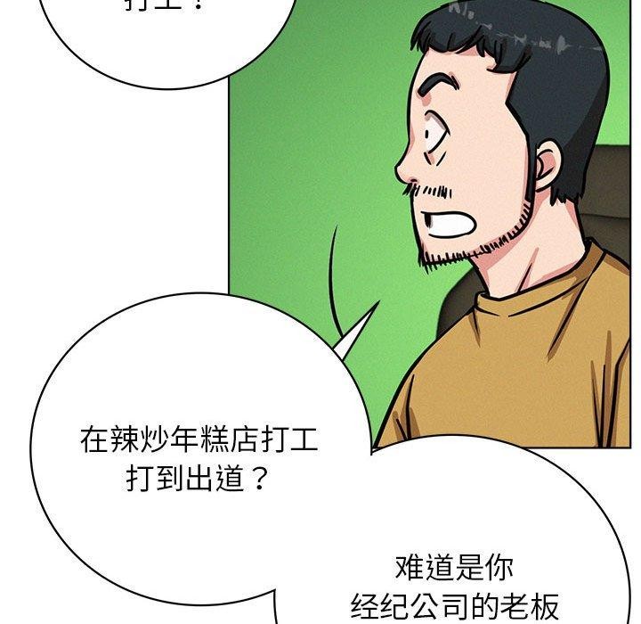 屋檐下的光第51話