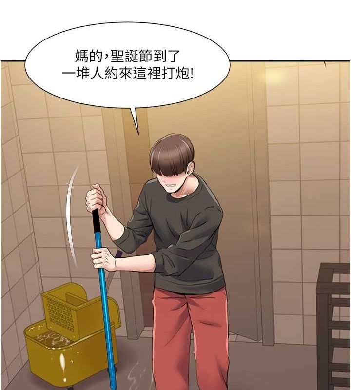 我的性福剧本第50話-被工讀生看得一清二楚