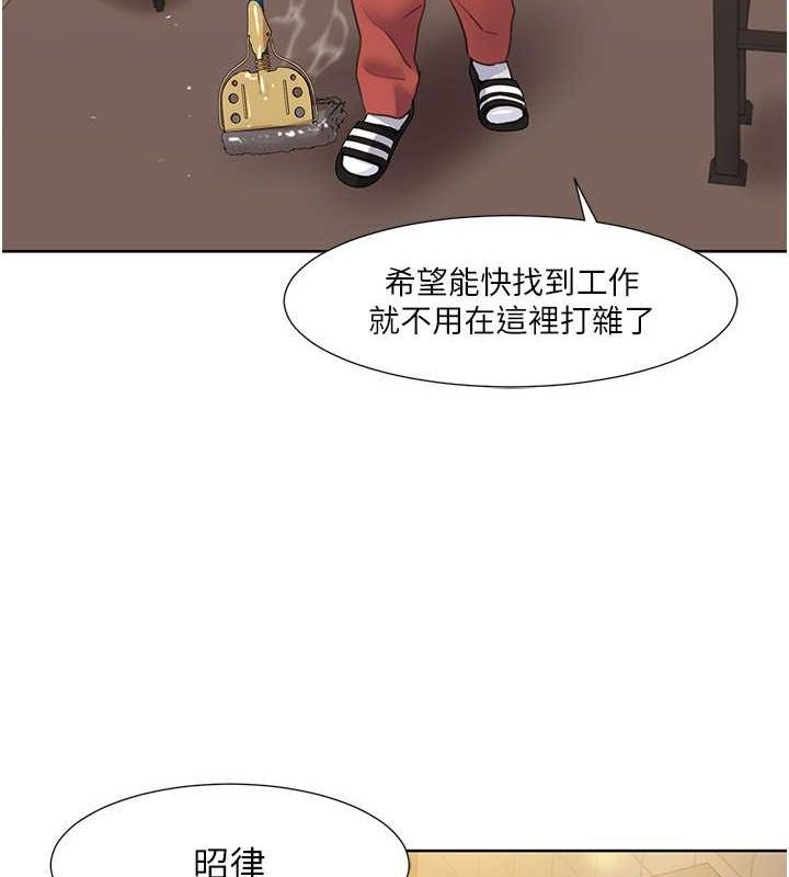 我的性福剧本第50話-被工讀生看得一清二楚