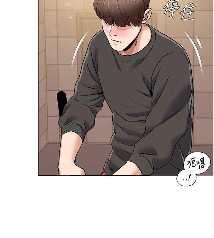 我的性福剧本第50話-被工讀生看得一清二楚