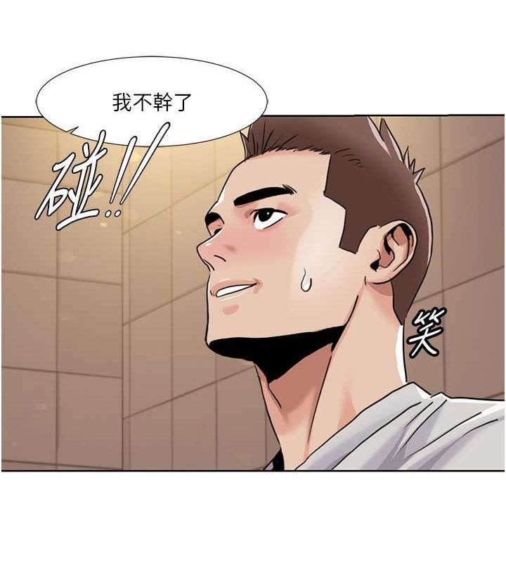 我的性福剧本第50話-被工讀生看得一清二楚