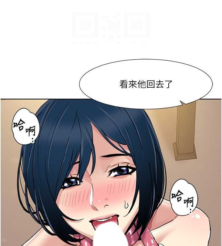 我的性福剧本第50話-被工讀生看得一清二楚