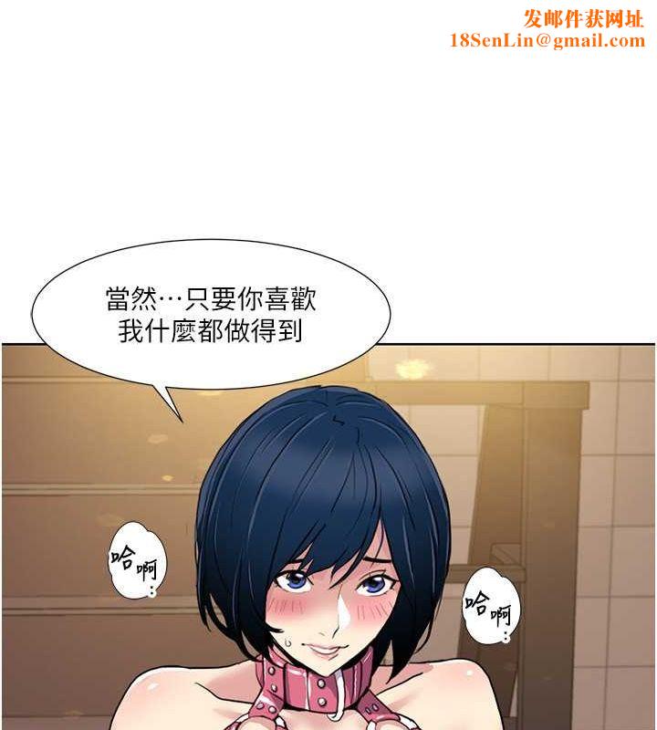 我的性福剧本第50話-被工讀生看得一清二楚